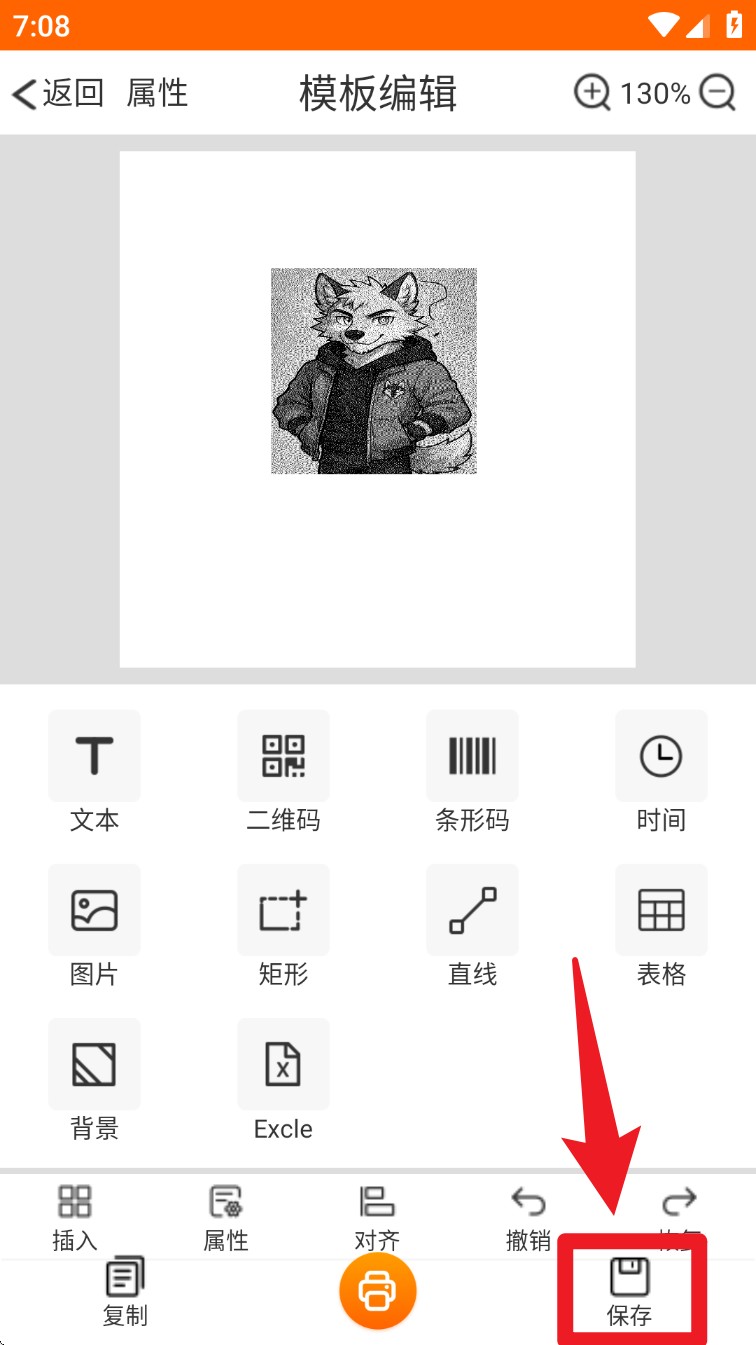 中能标签