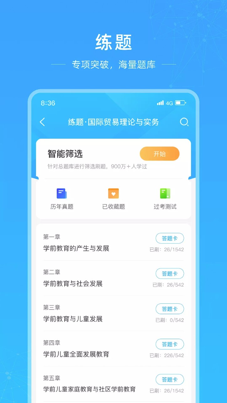 汇学邦继教云