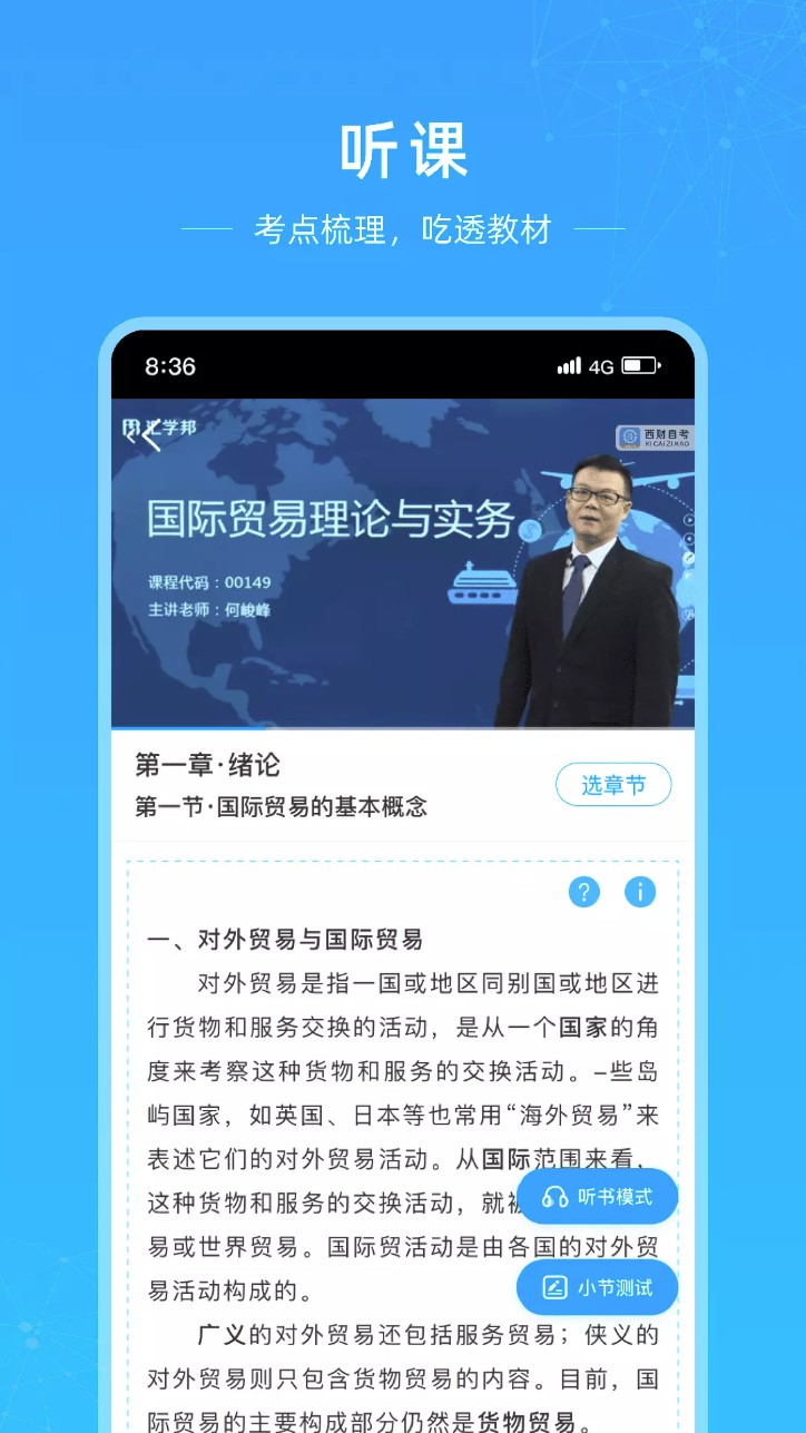 汇学邦继教云