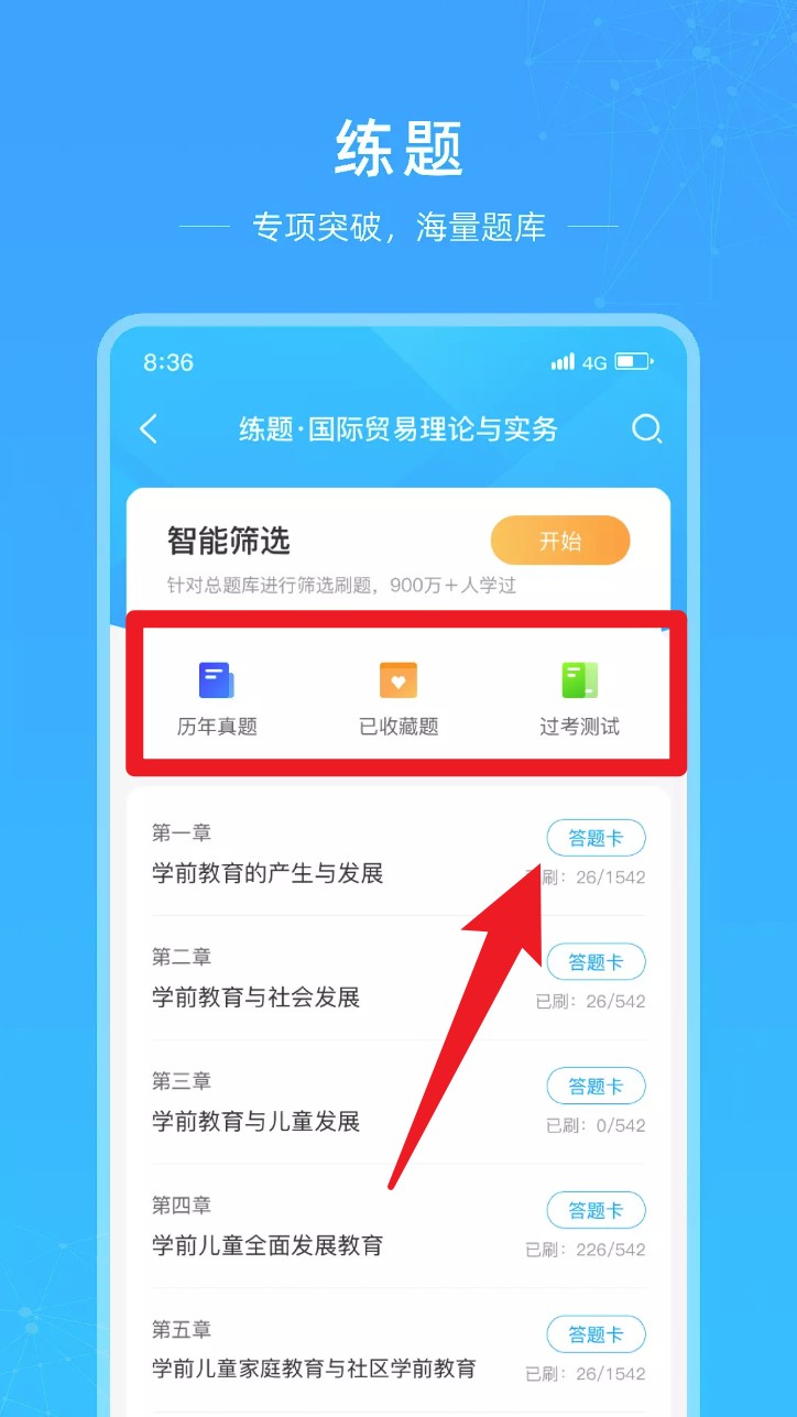 汇学邦继教云