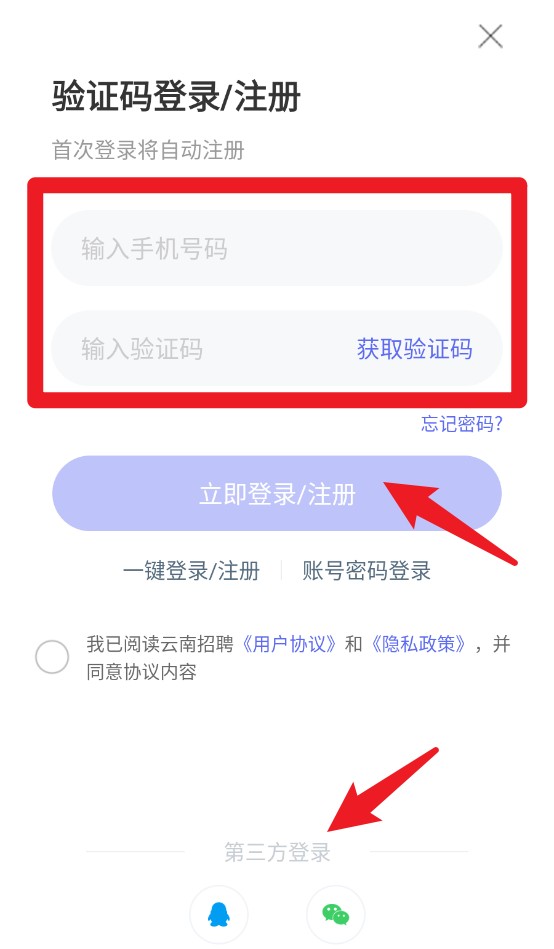 云南招聘网