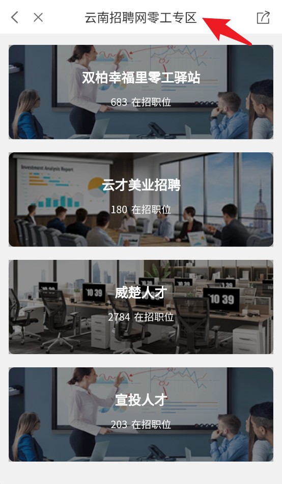 云南招聘网