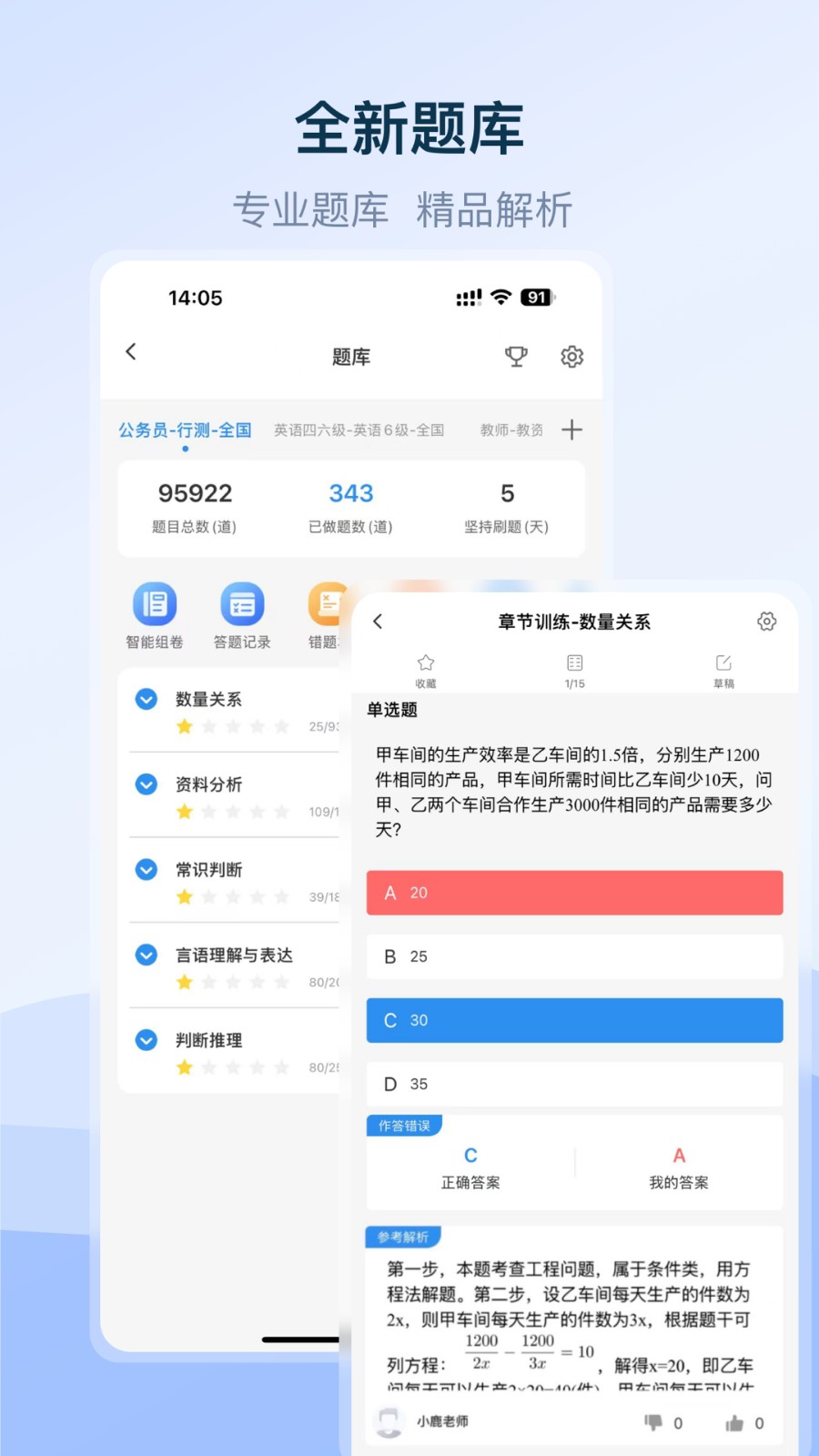 1998课堂