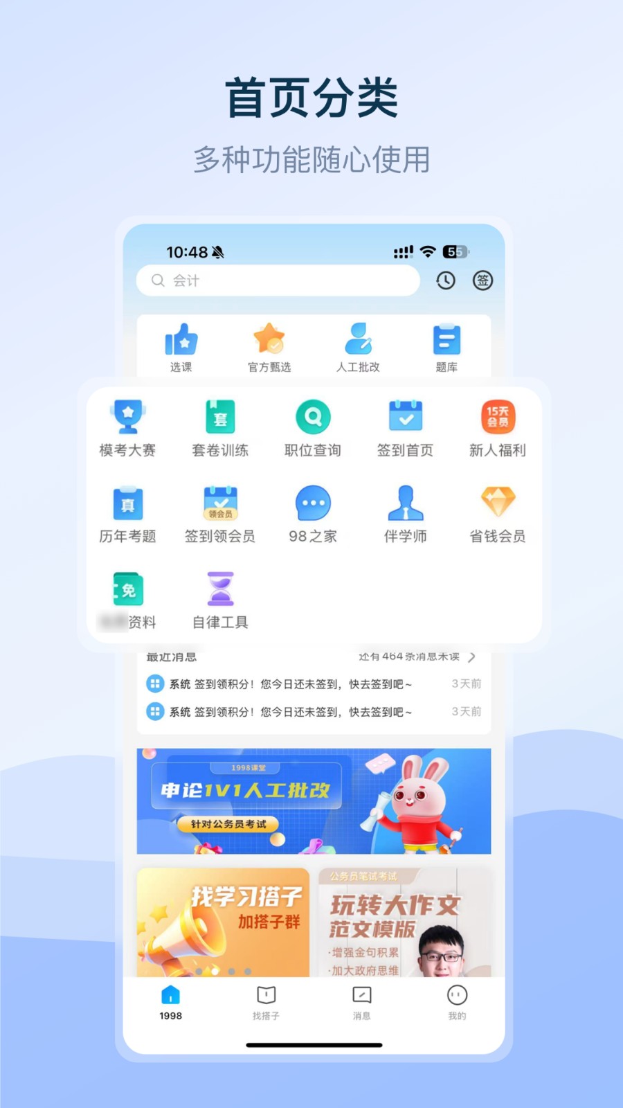1998课堂