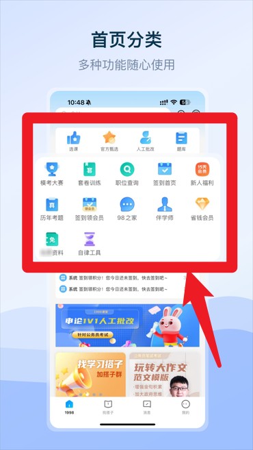 1998课堂