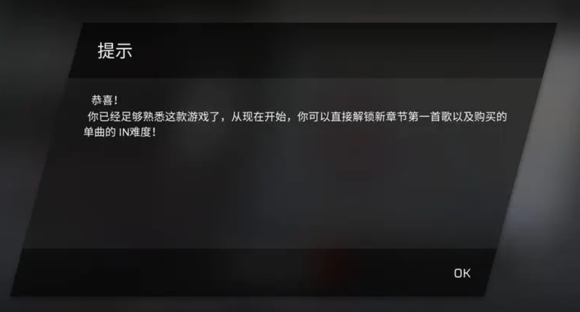 Phigros测试版