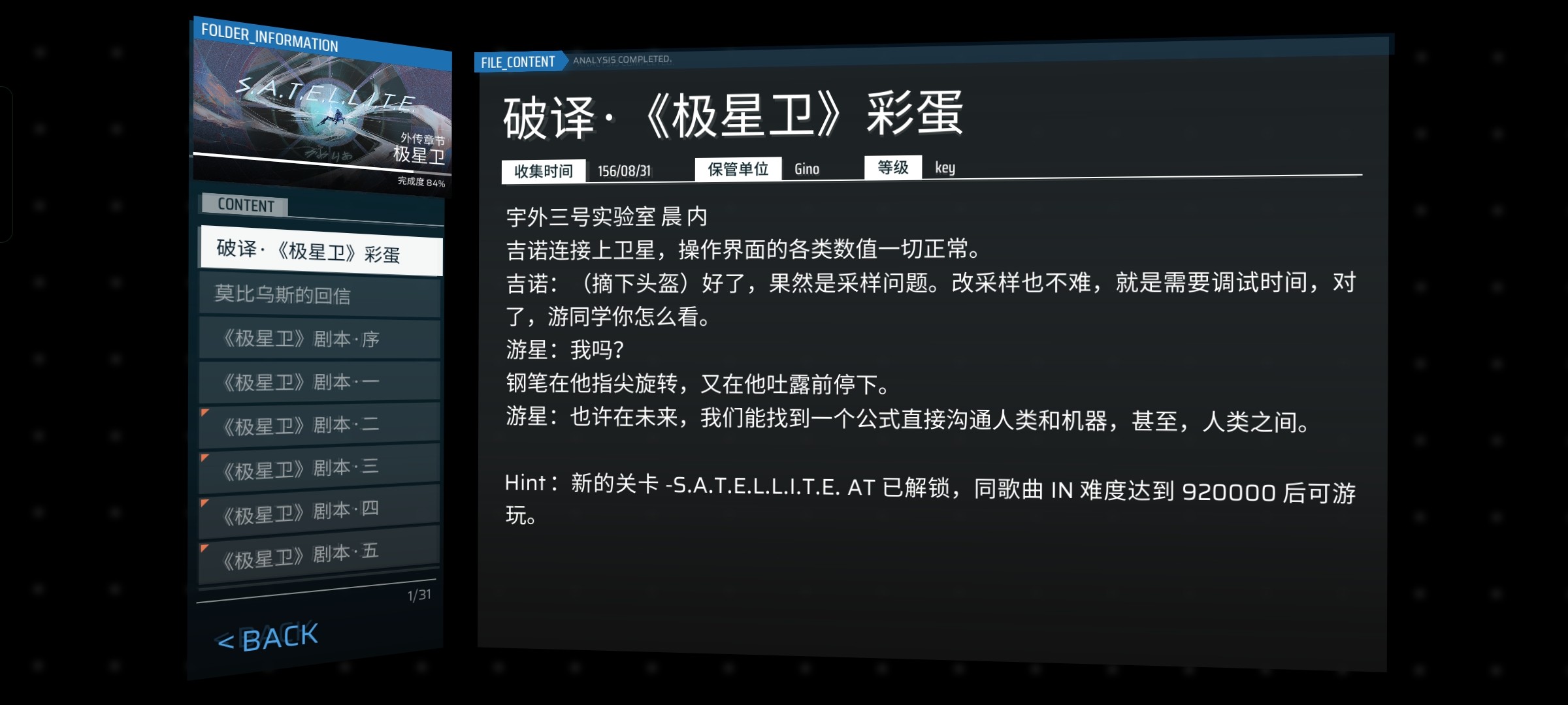 Phigros测试版
