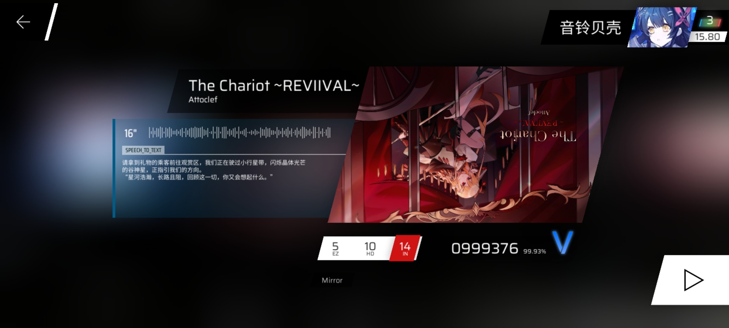 Phigros测试版