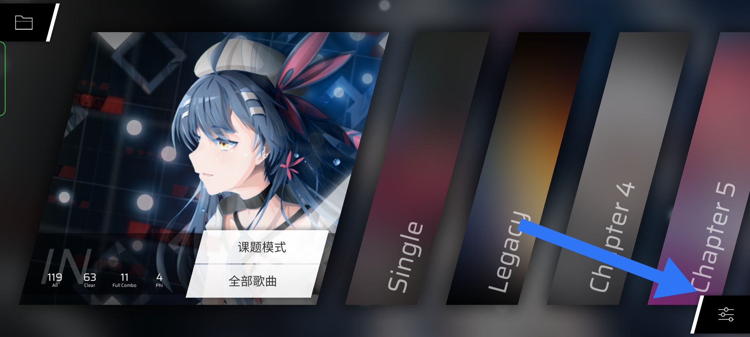 Phigros测试版