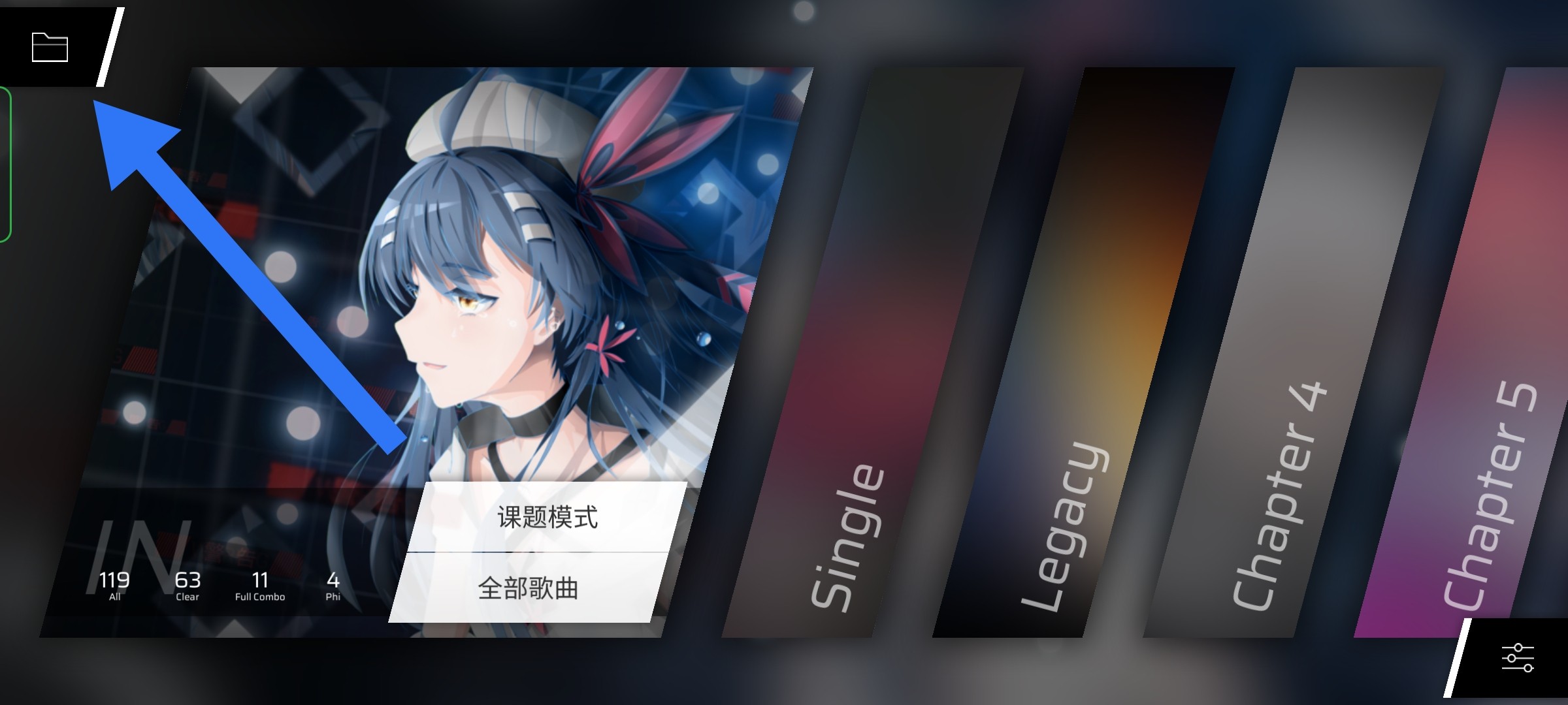Phigros测试版