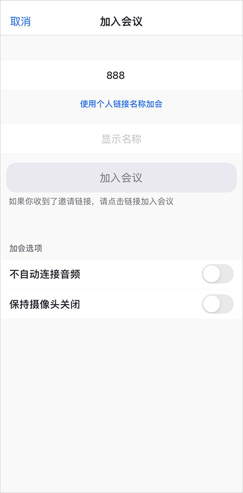 zoom视频会议官方版