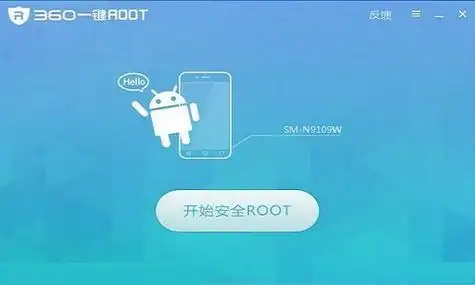 一键root软件