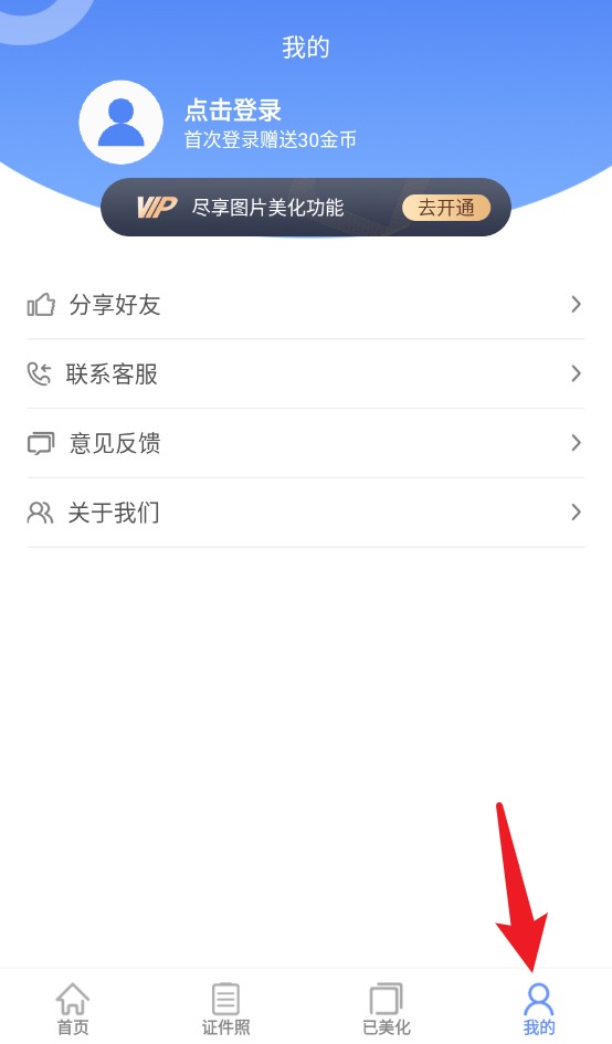 证件照精灵