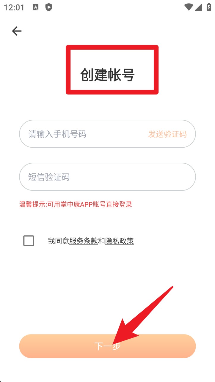 口袋健身房