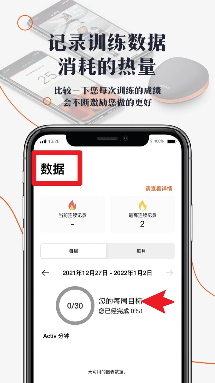 口袋健身房