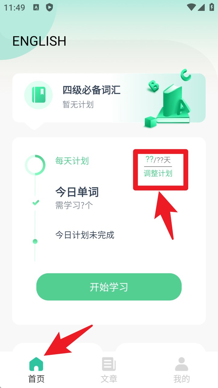 蚂蚁单词