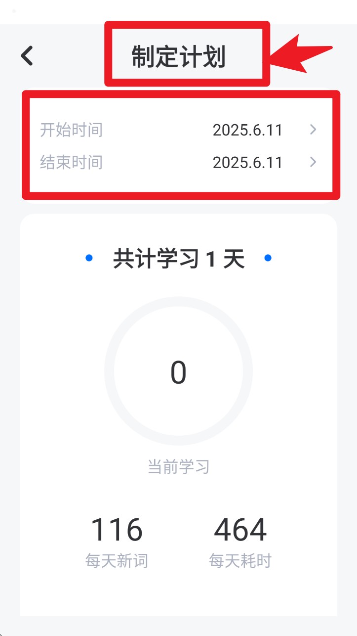 蚂蚁单词