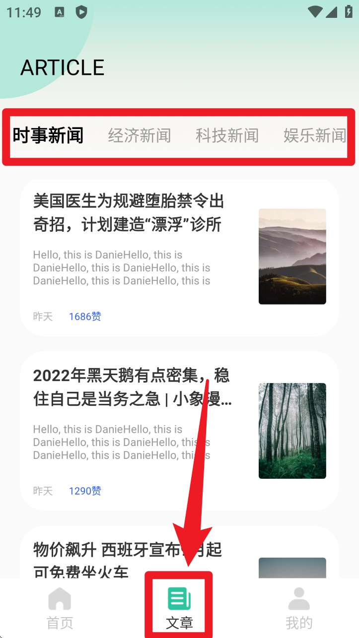 蚂蚁单词