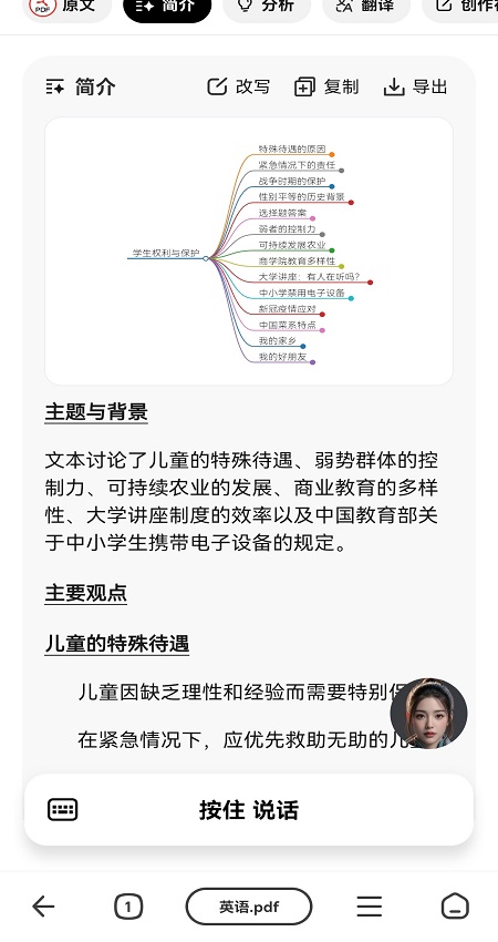 纳米ai搜索2025