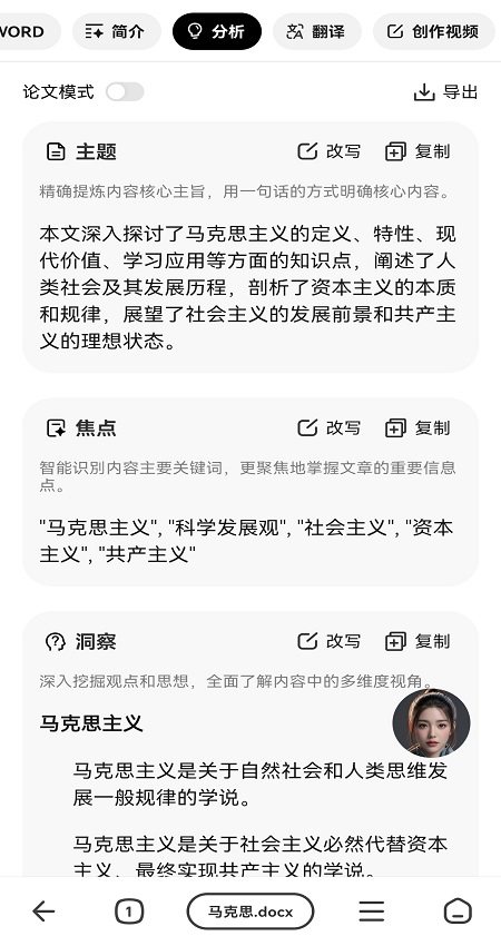 纳米ai搜索2025