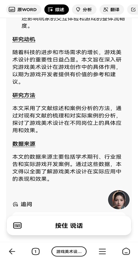 纳米ai搜索2025