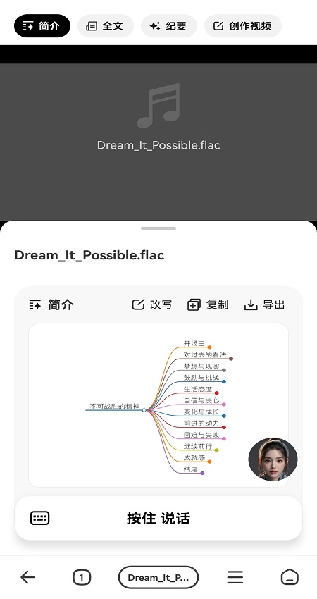 纳米ai搜索2025