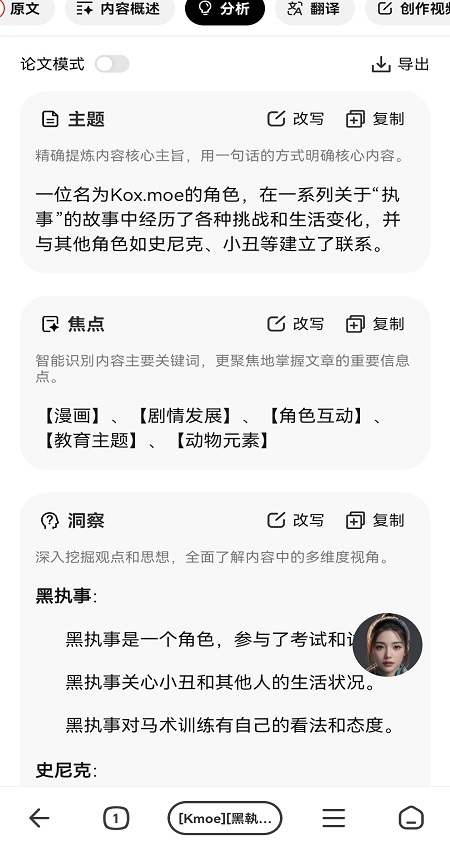 纳米ai搜索2025