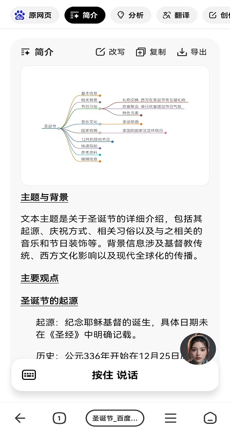 纳米ai搜索2025