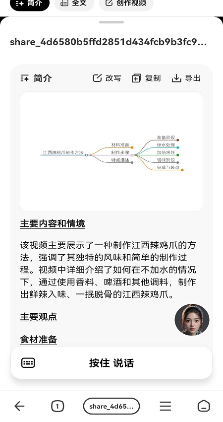 纳米ai搜索2025
