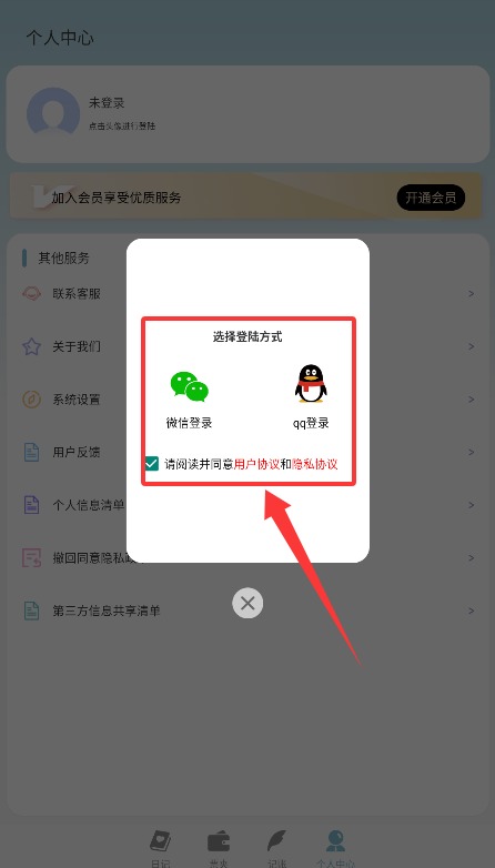 日杂记