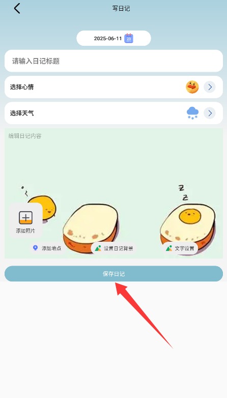 日杂记