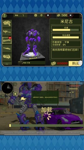 流浪变甲战神