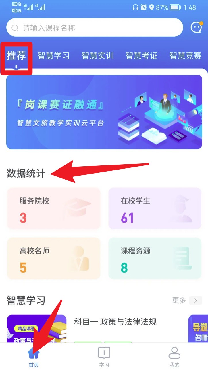 知旅云