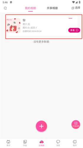 美印兔兔