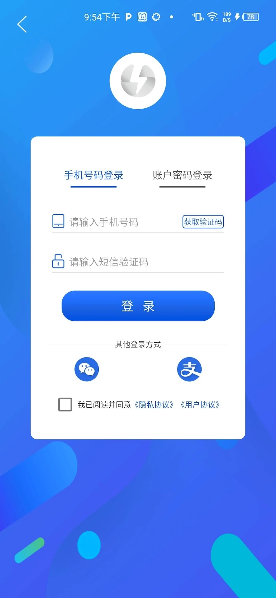 便利电