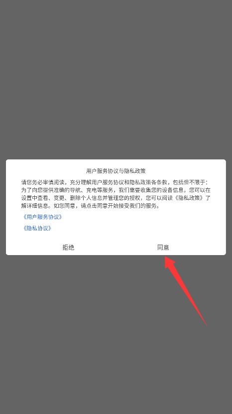 便利电
