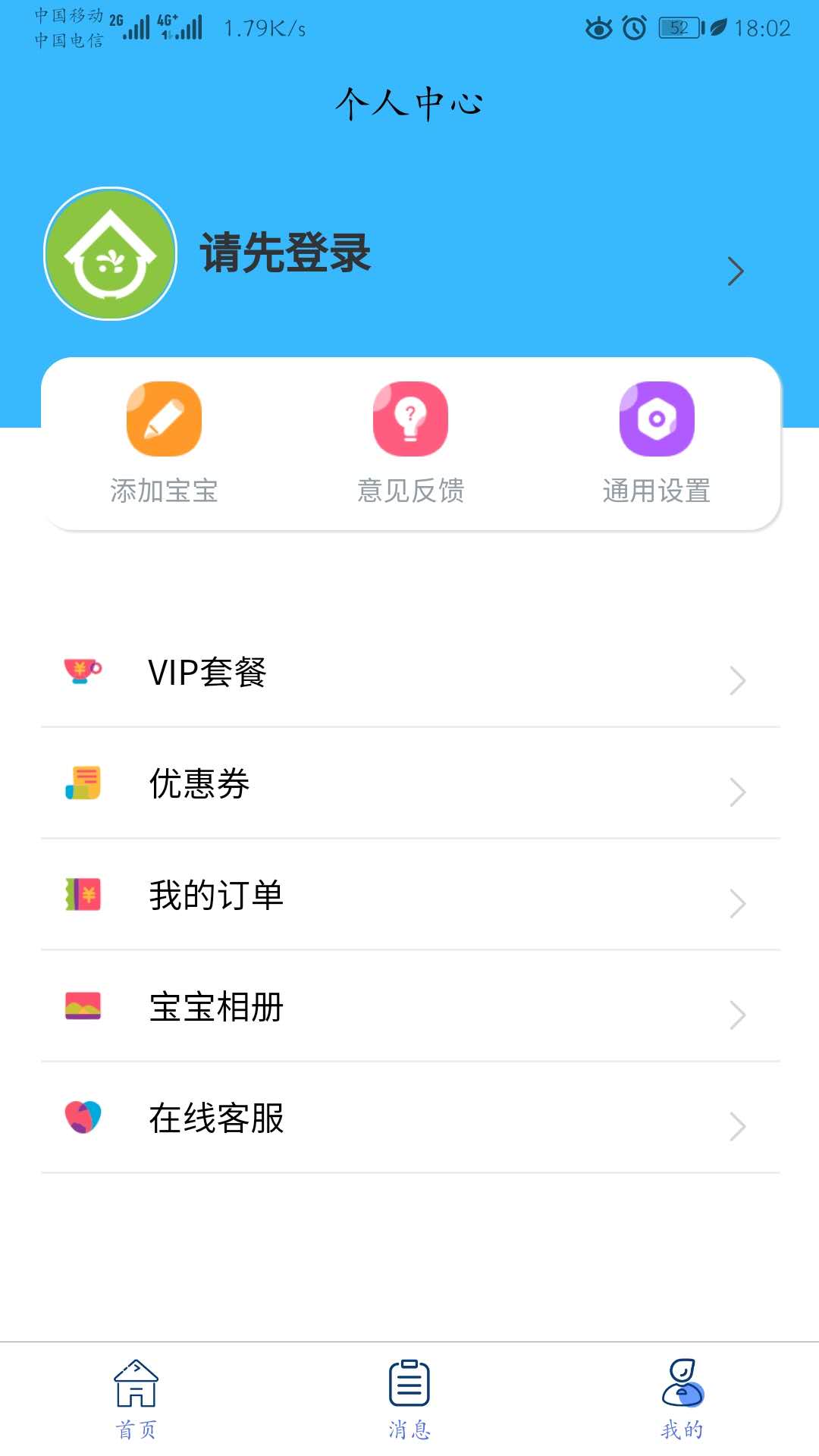 童乐爱幼