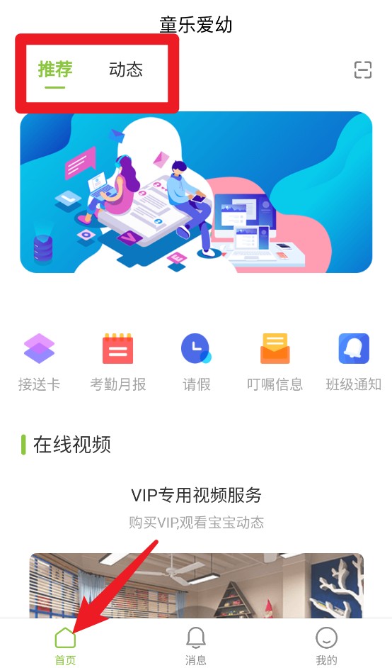 童乐爱幼