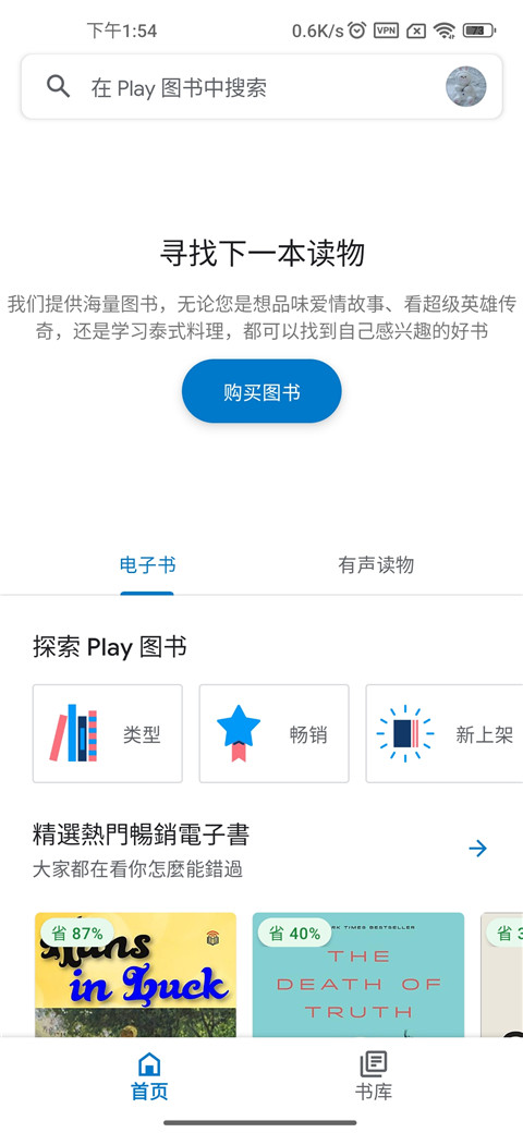 谷歌图书