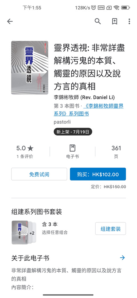 谷歌图书
