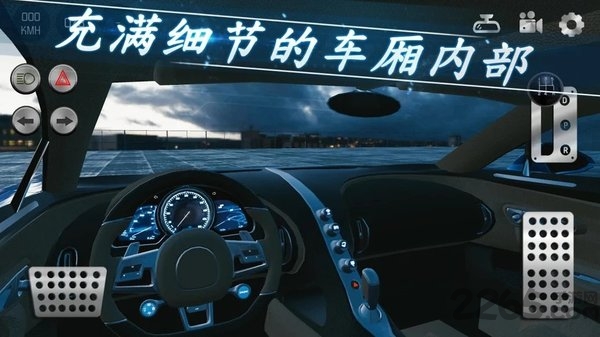 真正的停车场2