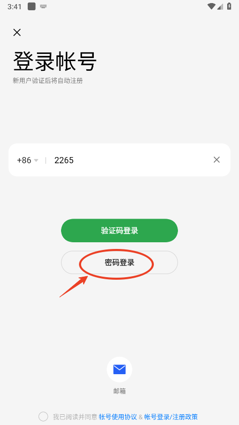 oppo应用商店