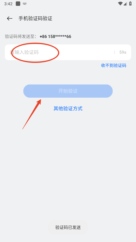 oppo应用商店