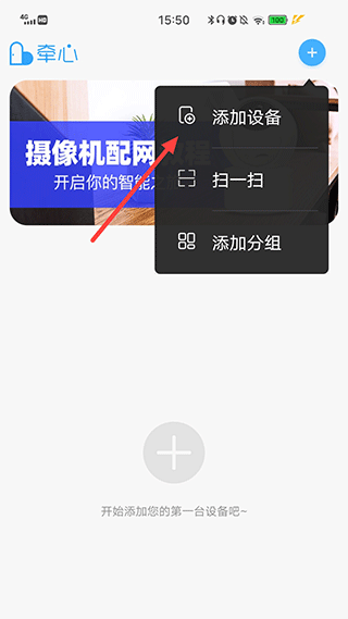 牵心Pro摄像头