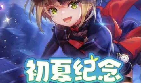 炽焰天穹初夏纪念版本内容前瞻