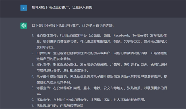 chatGPT4.5