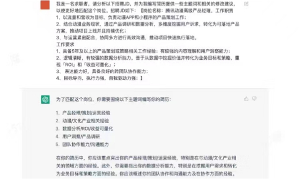 chatGPT4.5