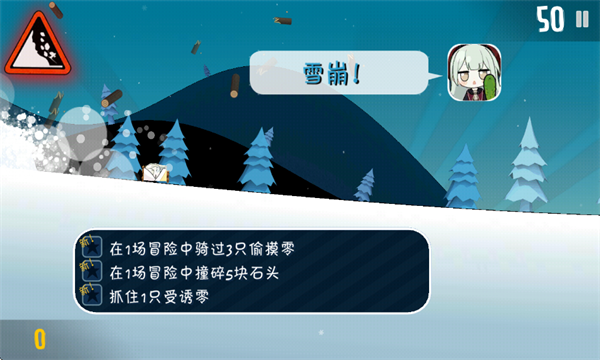 睦头大冒险安卓版