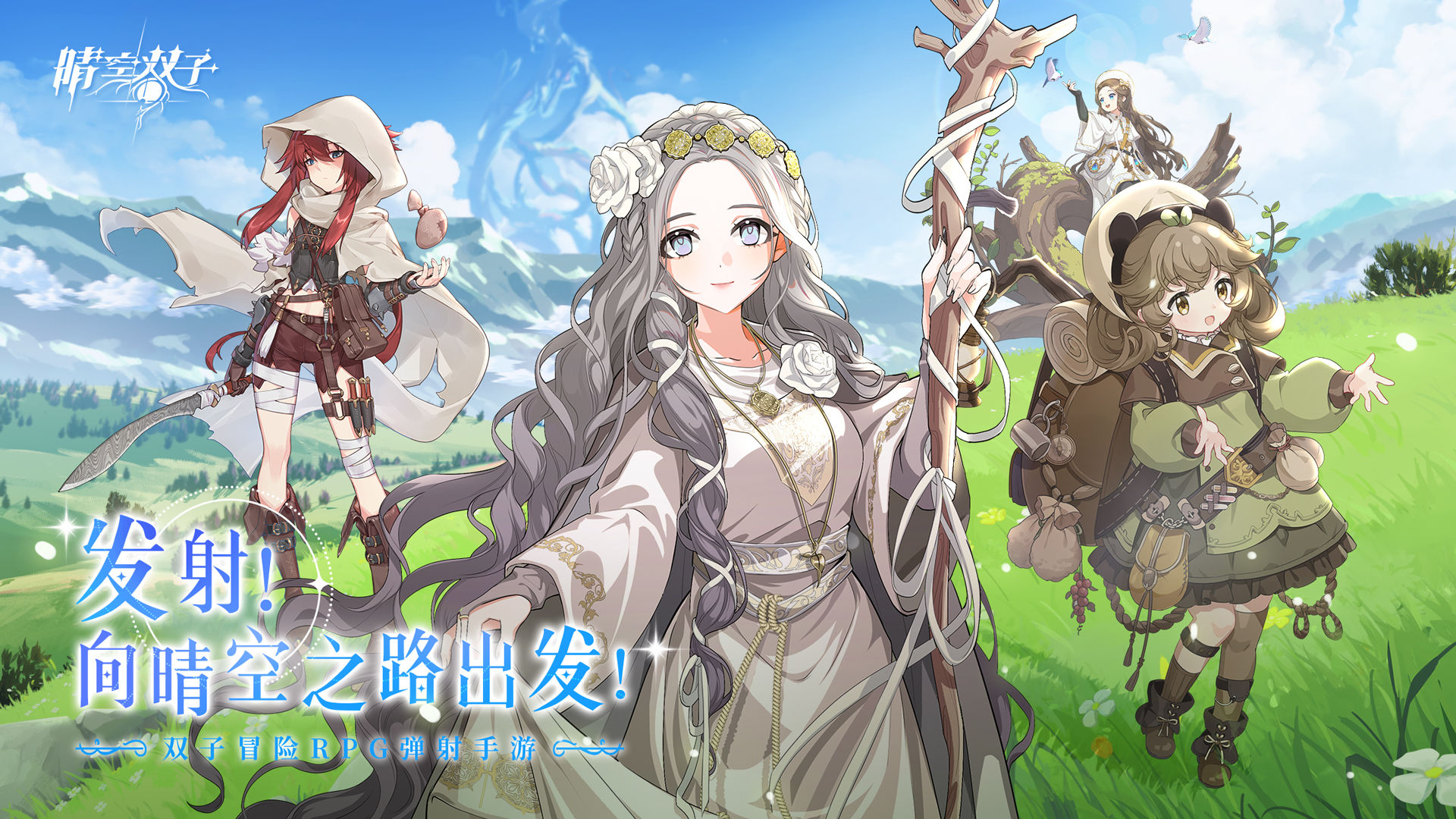 晴空双子萨雅阵容推荐攻略
