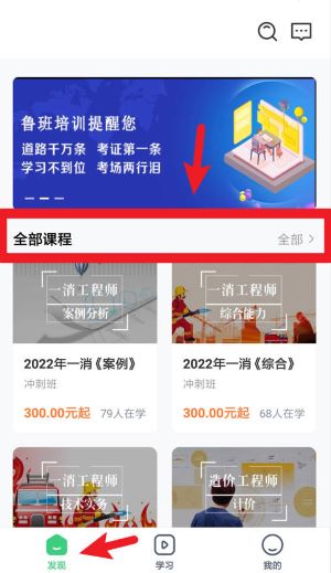 建优鲁班学堂